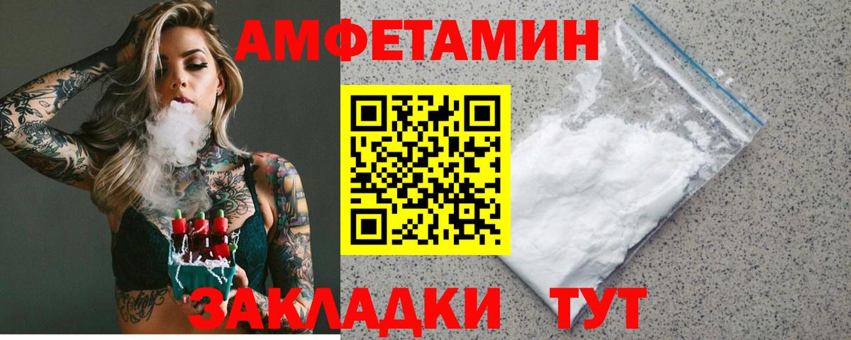 АМФЕТАМИН Розовый Котельники