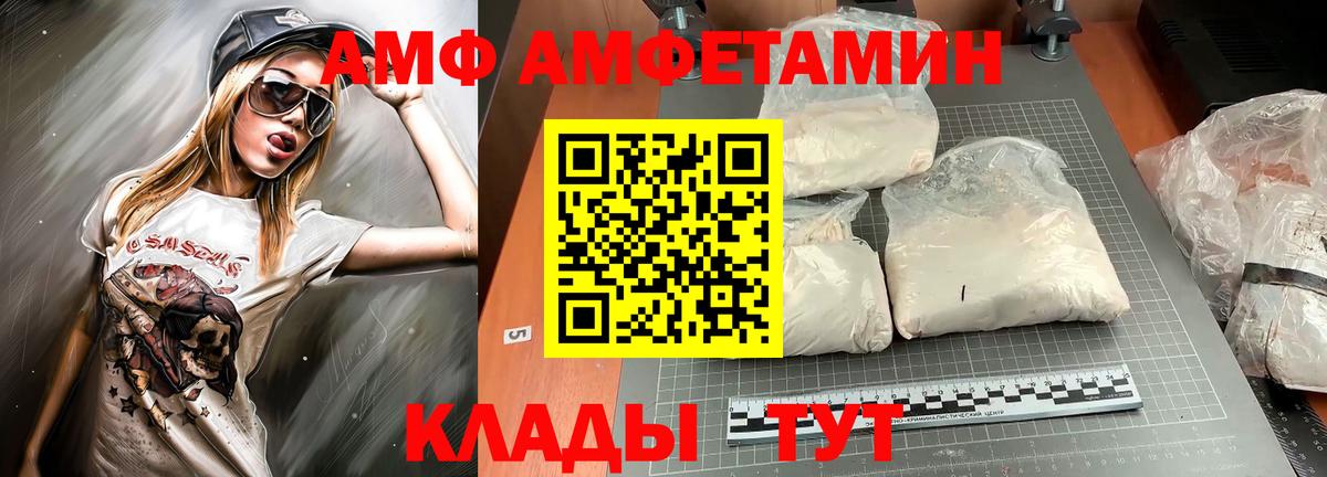Амфетамин 98%  Amphetamine  АМФЕТАМИН  Котельники  Вход с VPN 