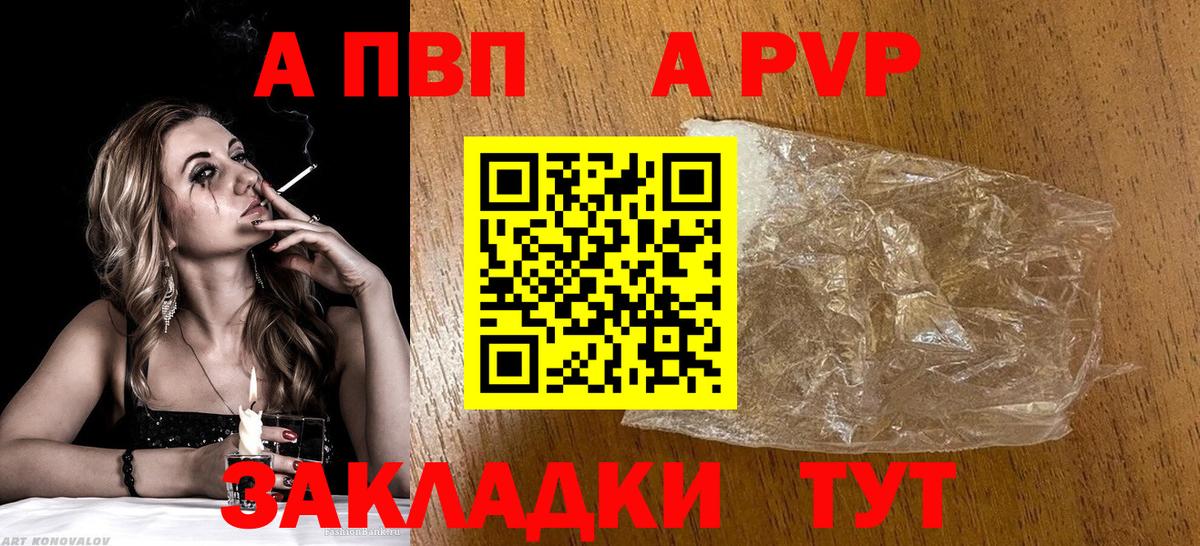 Альфа ПВП СК КРИС  Альфа ПВП  Alpha PVP СК  Котельники  A-PVP мука  Вход с VPN 