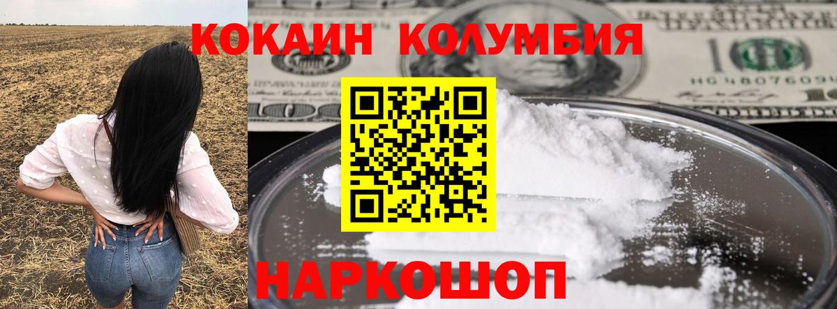 Cocaine Перу  Вход с VPN  купить наркоту  Котельники  Cocaine Эквадор  Cocaine 