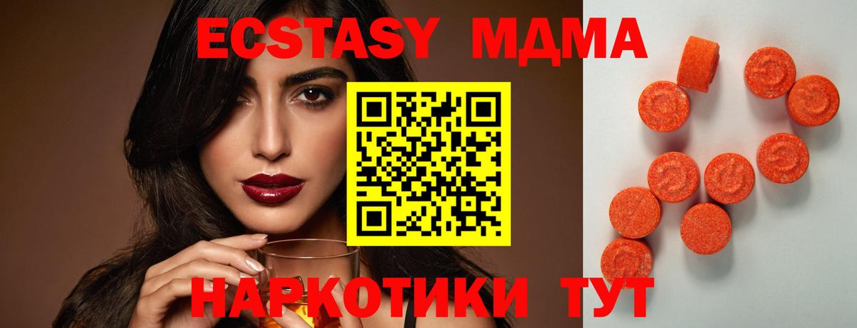 ЭКСТАЗИ Cube  Вход с VPN  Экстази  Экстази 99%  Котельники 