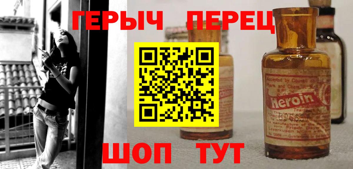 Котельники  ГЕРОИН хмурый  Вход с VPN 