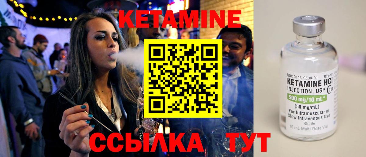 Кетамин ketamine  KRAKEN ТОР  Котельники  Вход с VPN 
