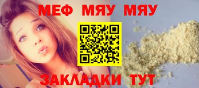 мет Краснокаменск