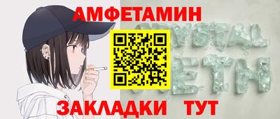 мет Краснокаменск