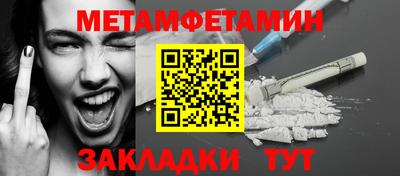 мет Краснокаменск