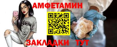 амфетамин Краснознаменск