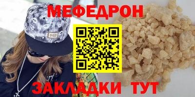 мет Краснокаменск