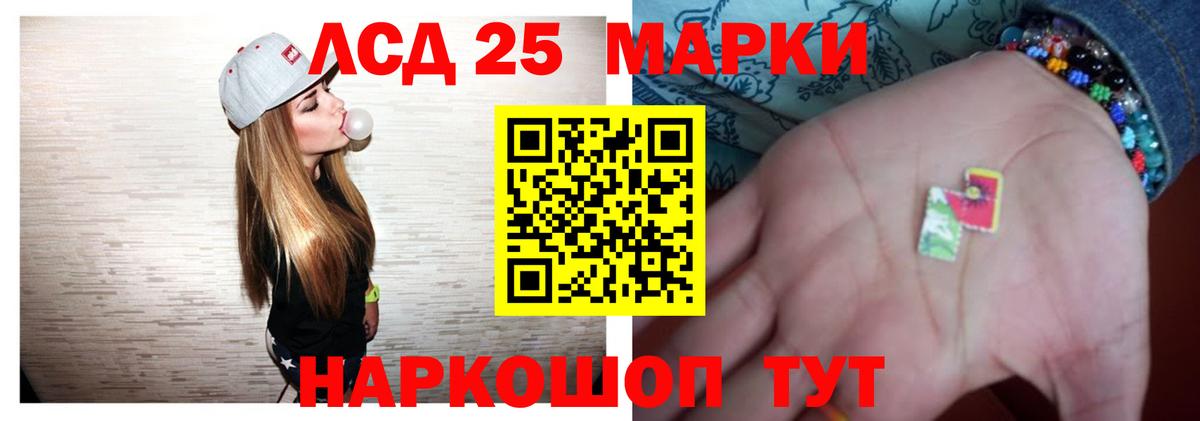 Котельники  LSD-25 экстази кислота  Вход с VPN 