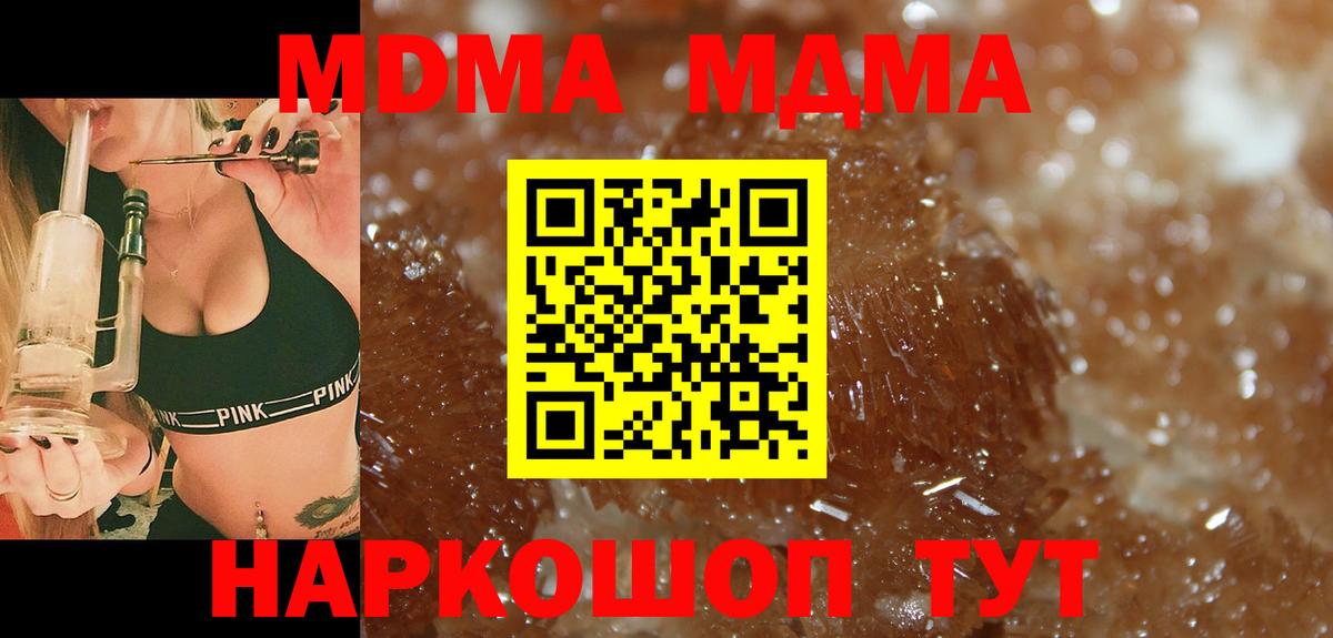 МДМА молли Котельники
