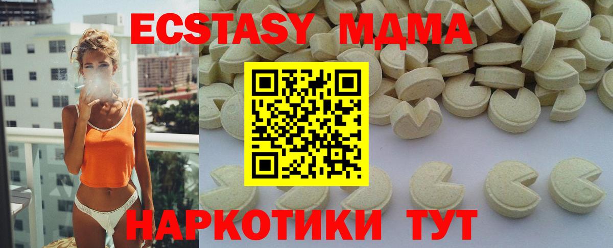 MDMA  МДМА VHQ  Вход с VPN  Котельники 