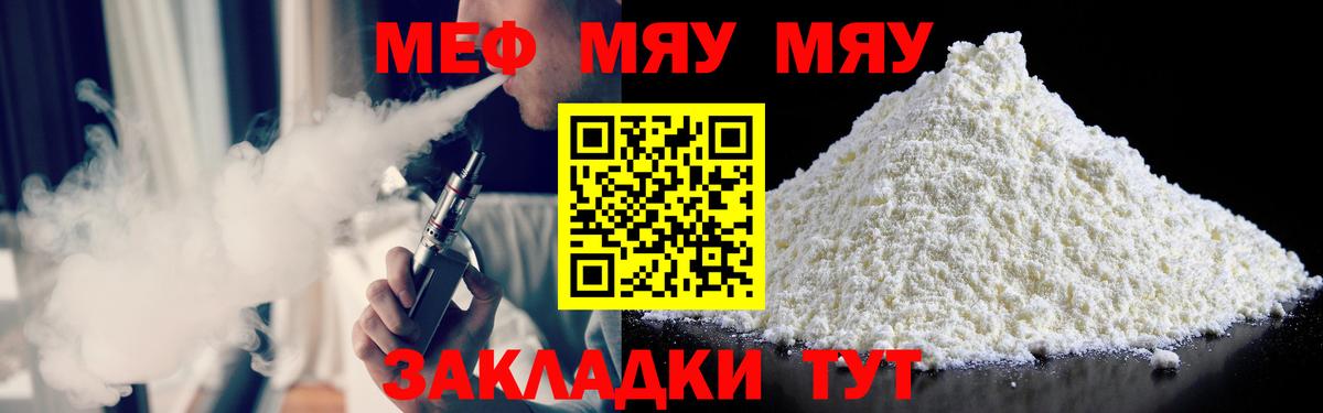 Мефедрон кристаллы Котельники