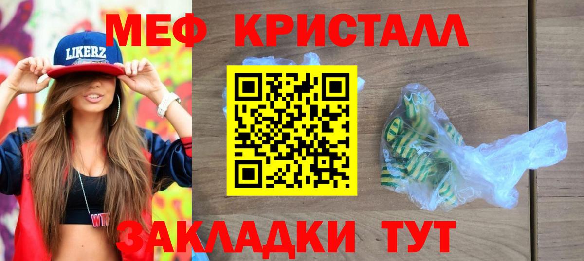 МЯУ-МЯУ  Вход с VPN  Мефедрон 4 MMC  Котельники  МЯУ-МЯУ мука 