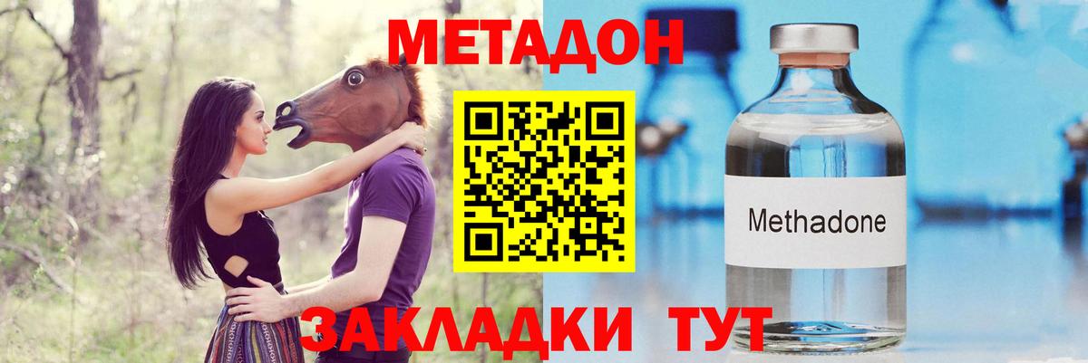 МЕТАДОН VHQ  Вход с VPN  Метадон VHQ  Котельники 