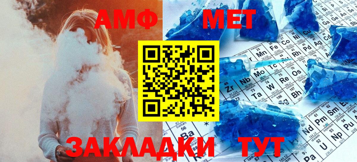 МЕТАМФЕТАМИН кристалл  Вход с VPN  Котельники  МЕТАМФЕТАМИН кристалл 