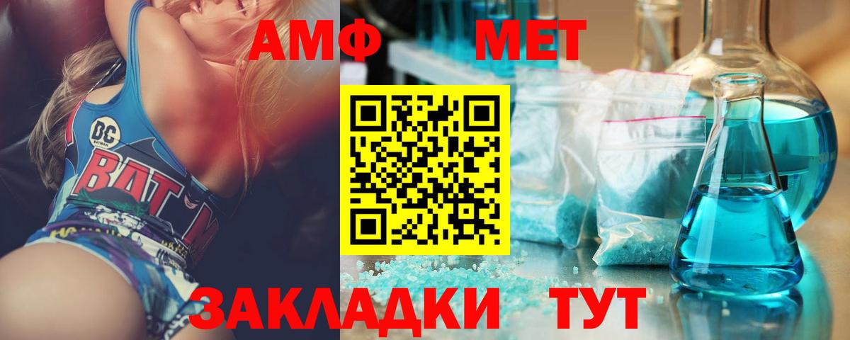 Первитин винт Котельники