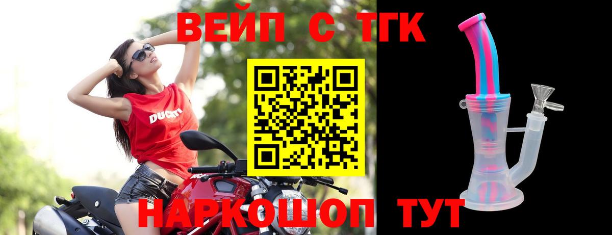 ТГК гашишное масло Котельники